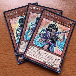 守護神官マナ SE 3枚