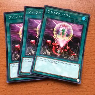 ワン・フォー・ワン P-SR 3枚