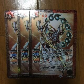 バトスピ バトルスピリッツ オモイカネ 3枚セット 3枚