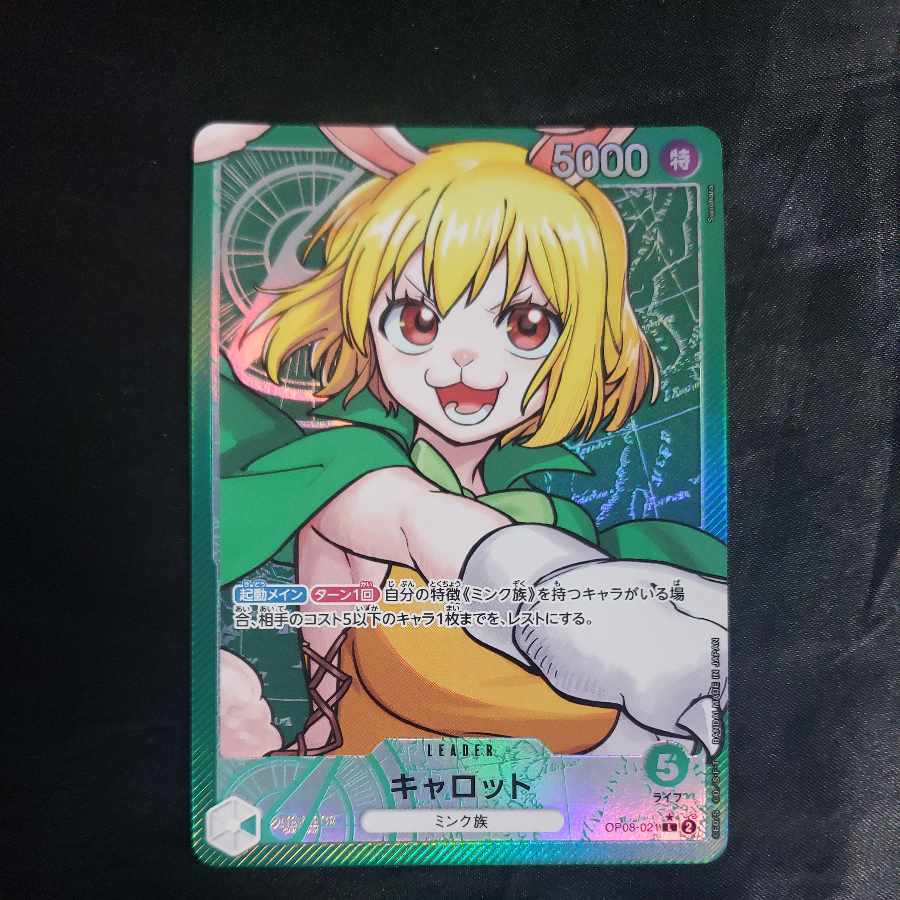 キャロット(パラレル) P-L OP08-021 1枚