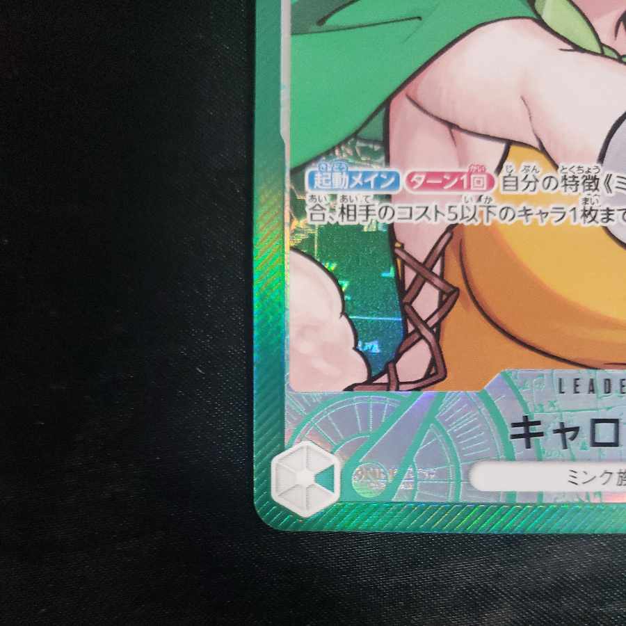 キャロット(パラレル) P-L OP08-021 1枚