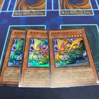 Goldd, Wu-Lord of Dark World SR