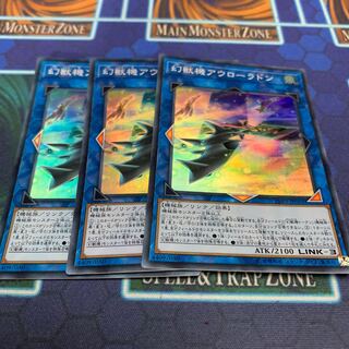 幻獣機アウローラドン