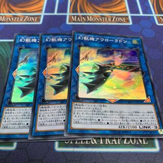 幻獣機アウローラドン