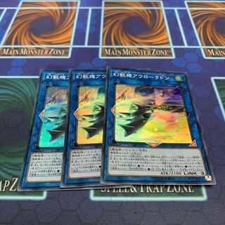 幻獣機アウローラドン