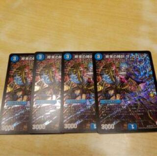 デュエルマスターズ 翌日配送 終末の時計 ザ・クロック 4枚 4枚