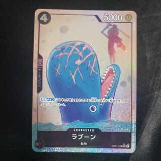 ラブーン(パラレル) P-SR EB01-048