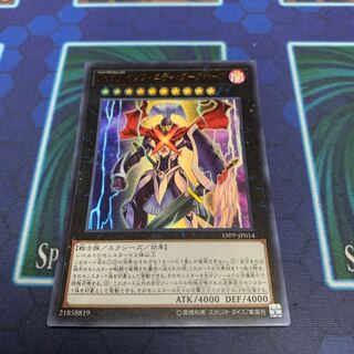 No.XX インフィニティ・ダークホープ UR