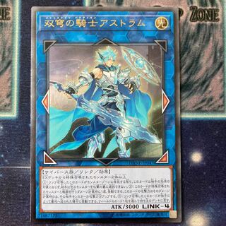 双穹の騎士アストラム UL