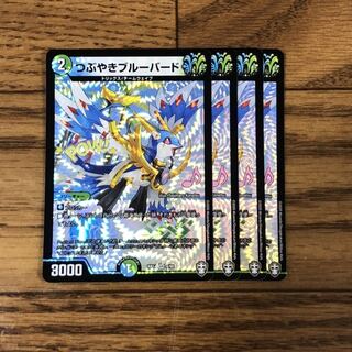 つぶやきブルーバード　４枚