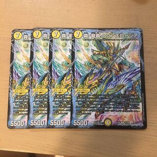 真・龍覇 ヘブンズロージア