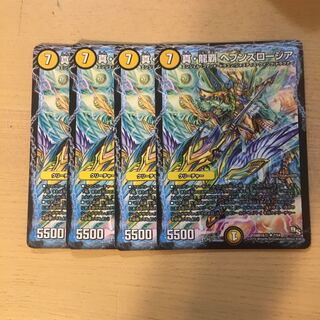 真・龍覇 ヘブンズロージア