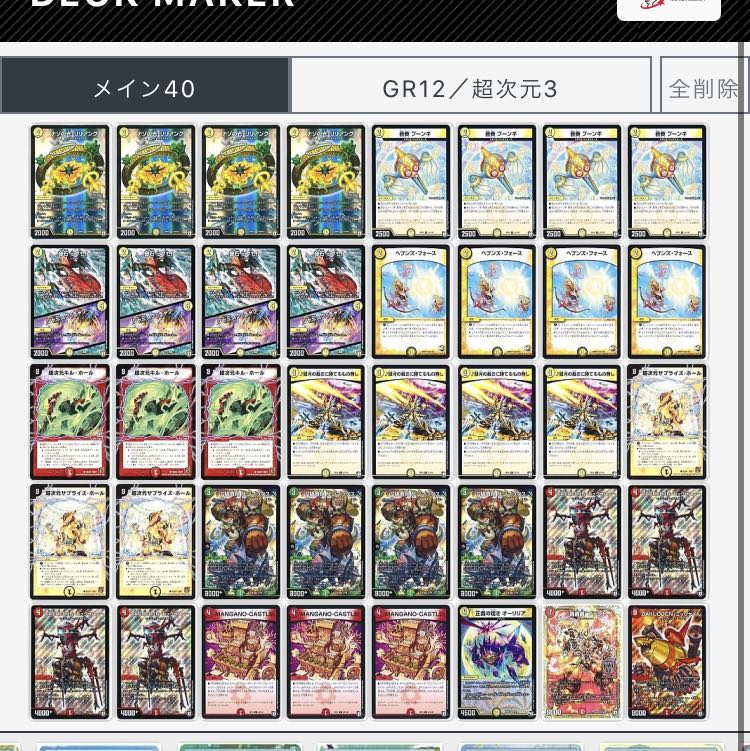 赤白ビート デッキ 次元込み 最終値下げ