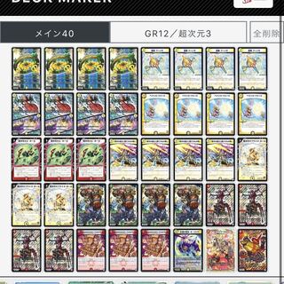 赤白ビート デッキ 次元込み 最終値下げ