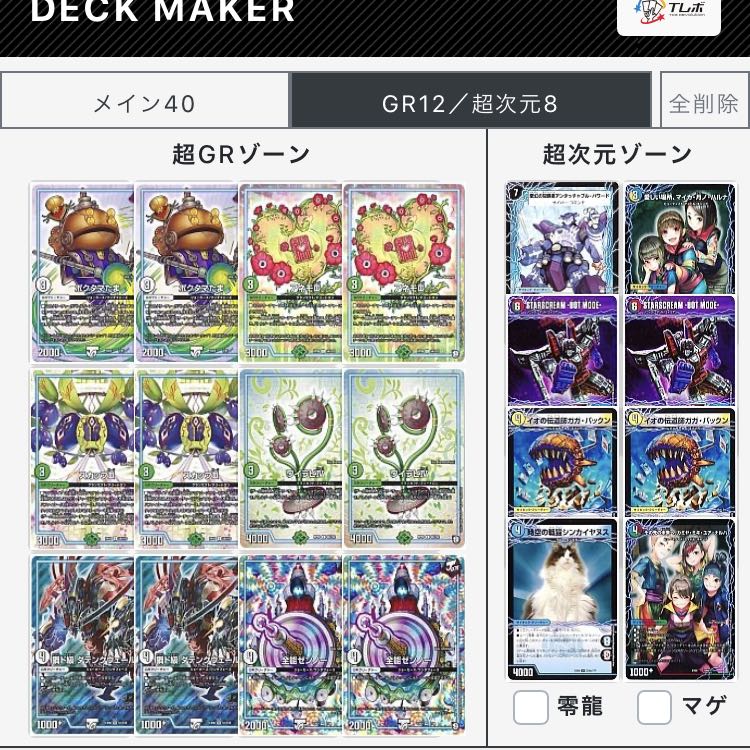 赤白ビート デッキ 次元込み 最終値下げ