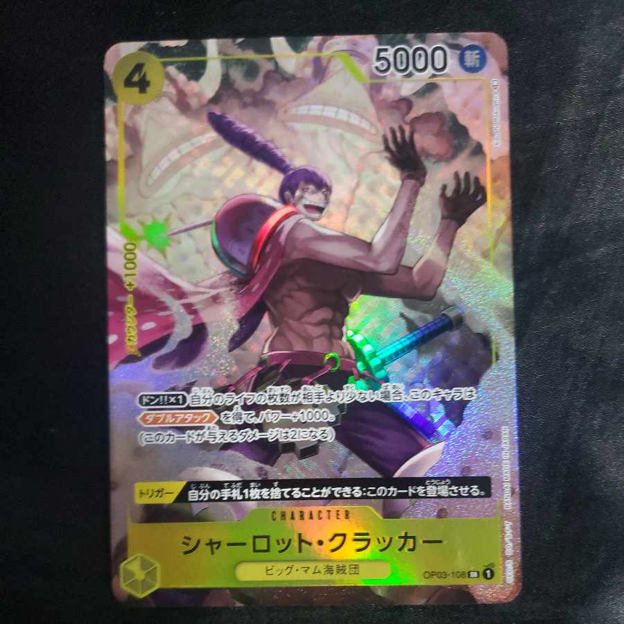 シャーロット・クラッカー(パラレル) P-SR OP03-108