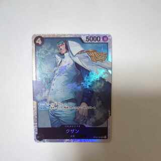 クザン SR OP02-096　 1枚