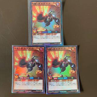 火麺上忍ゴックブート3枚