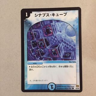 ka様専用 シナプス・キューブ