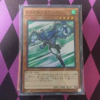 E・HERO エアーマン SR 1枚
