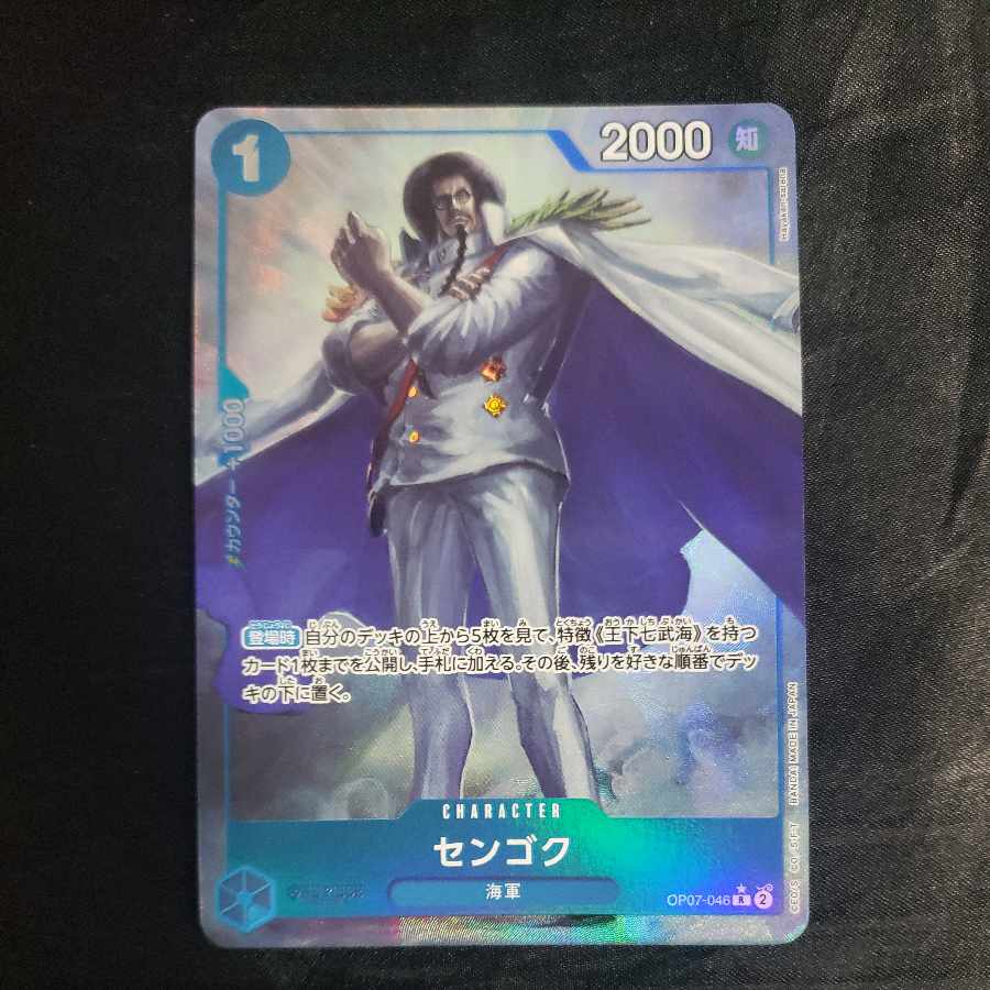 センゴク(パラレル) P-R OP07-046