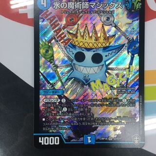 水の魔術師マジックス