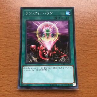 ワン・フォー・ワン SE