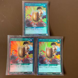 ハンマークラッシュ3枚