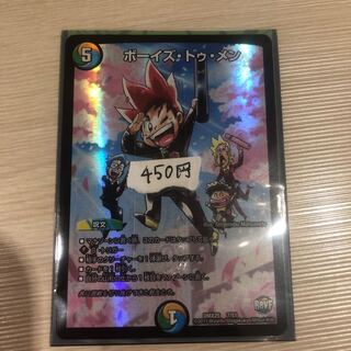 ボーイズトゥメン