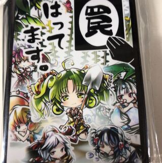 罠はってます スリーブ 遊戯王 蠱惑魔 こわくま