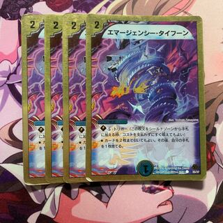 エマージェンシータイフーン 4枚