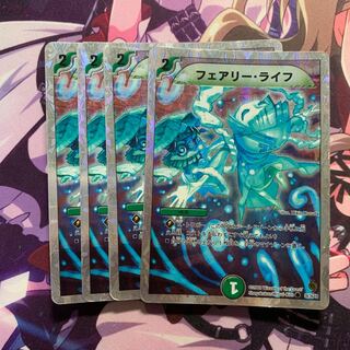 フェアリー・ライフ 4枚