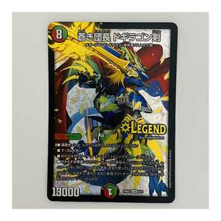 蒼き団長　ドギラゴン剣 1枚 DM-24-BD1-6