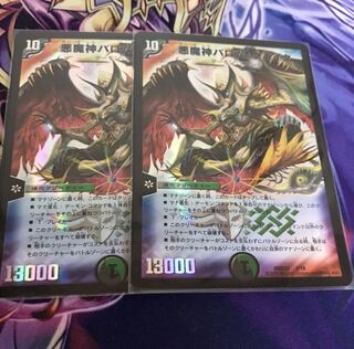 Ballom, Master of Death Quake