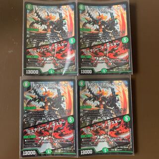 カブトリアル・クーガ｜ミステリー・ディザスター4枚