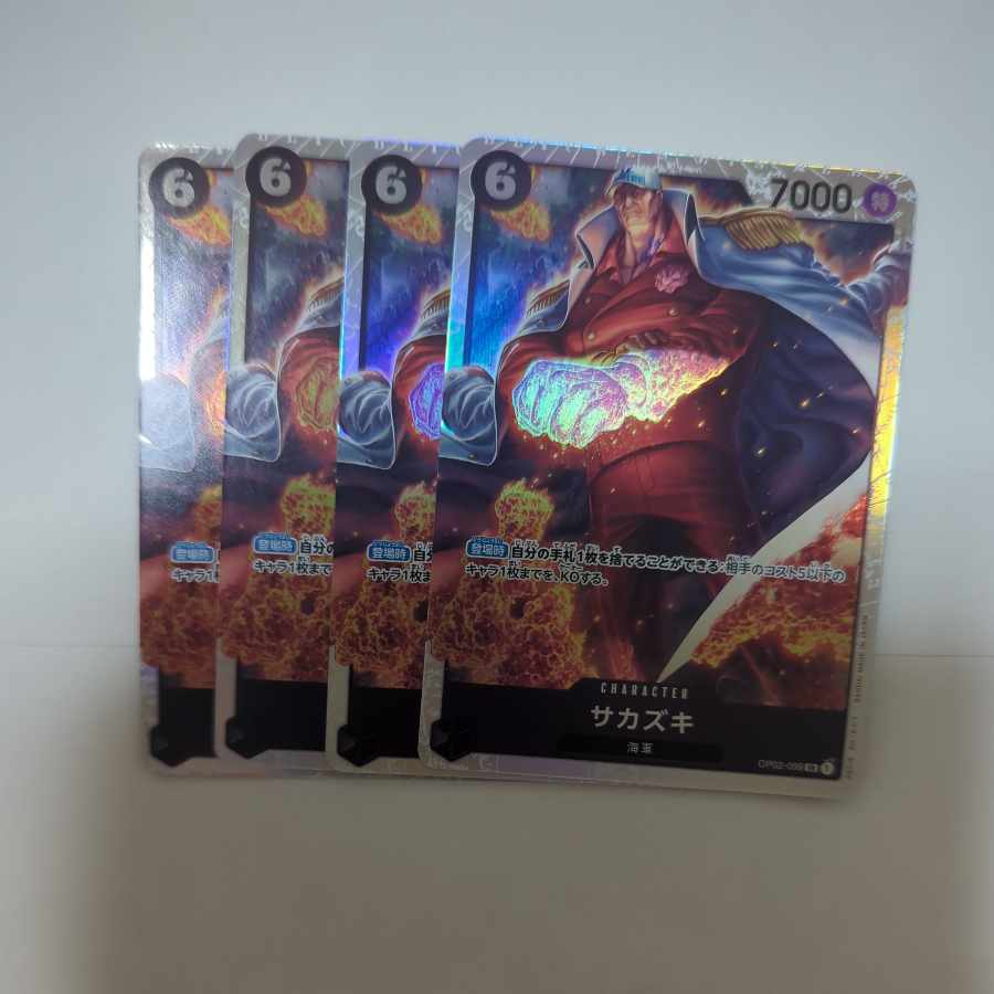 サカズキ SR OP02-099