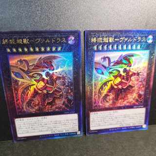 Ultimate] Endgame Psychic Beast - Valdoras