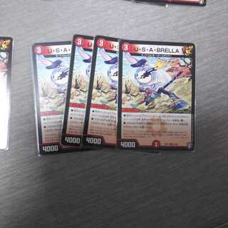 U・S・A・BRELLA 4枚 ウサブレラ