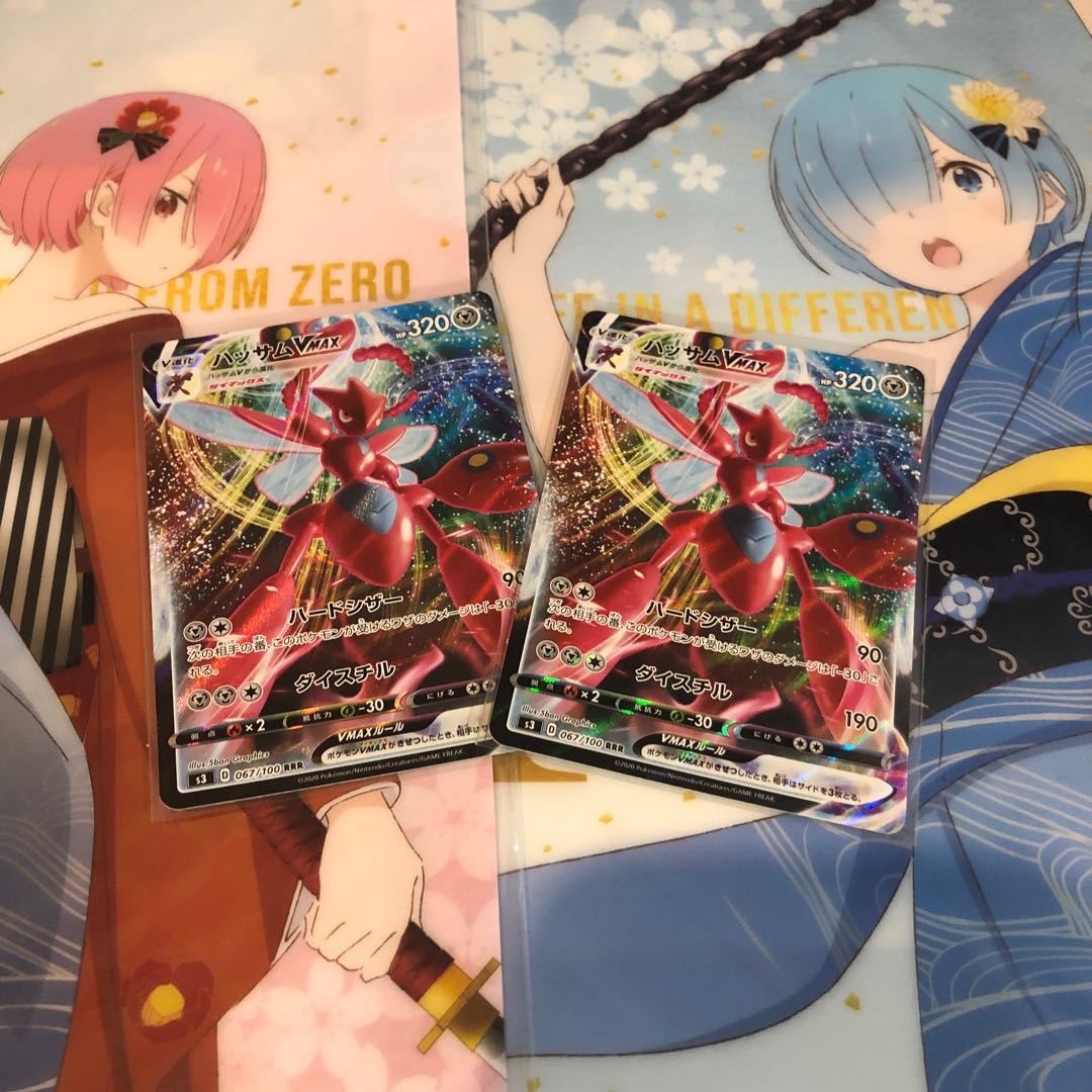 ハッサムVMAX RRR 2枚セット