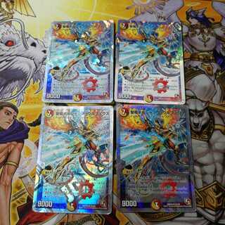 【訳あり特価!】聖竜ボルシャック・ウルフェウス　4枚