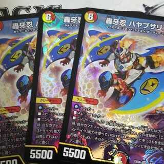 Duel Masters
Roaring Fang Shinobi Hayabusa Ryu
Set of 3