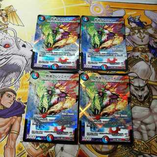 熱湯グレンニャー(MODE CHANGE)　4枚