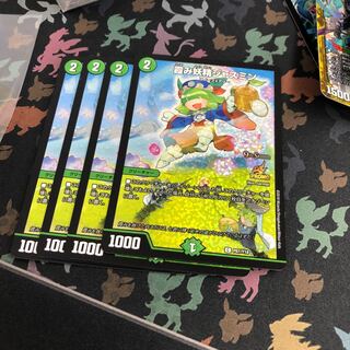 霞み妖精ジャスミン　cs プロモ