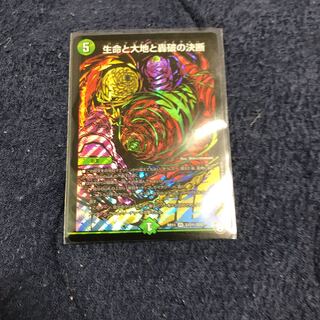 パーフェクトネイチャー　シク