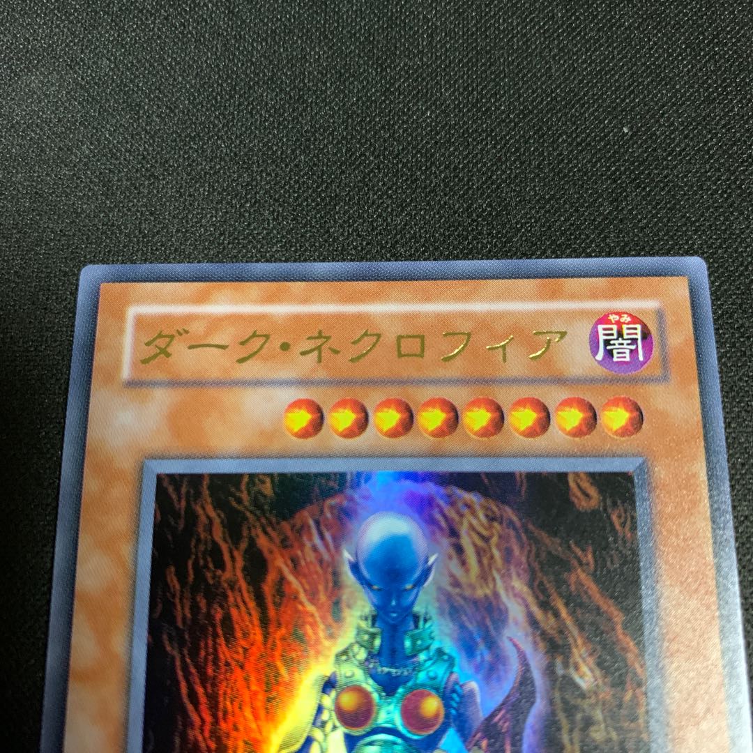 ダーク・ネクロフィア UR 2期
