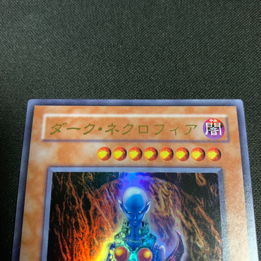 ダーク・ネクロフィア UR 2期