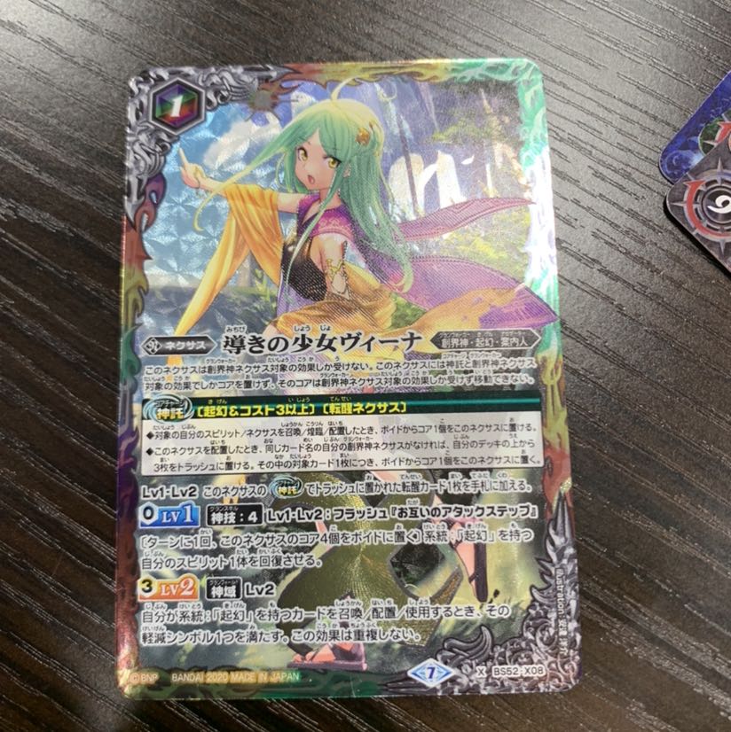 導きの少女ヴィーナ