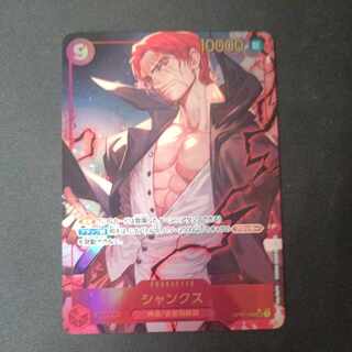 シャンクス (パラレル) SEC OP01-120