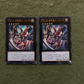 CNo.39 希望皇ホープレイV UR 2枚