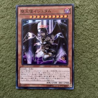 堕天使イシュタム SR